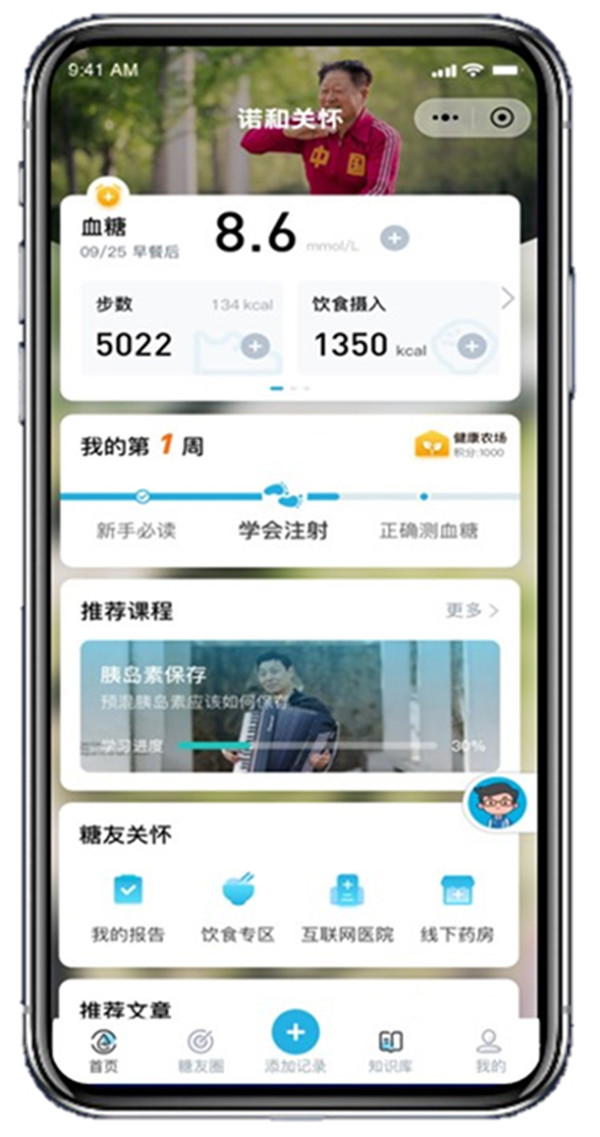 诺和关怀-首页.jpg