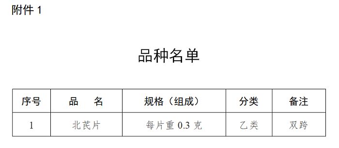 片20210122155910.png