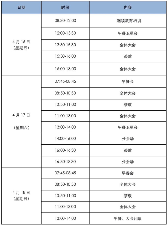 日程12.jpg