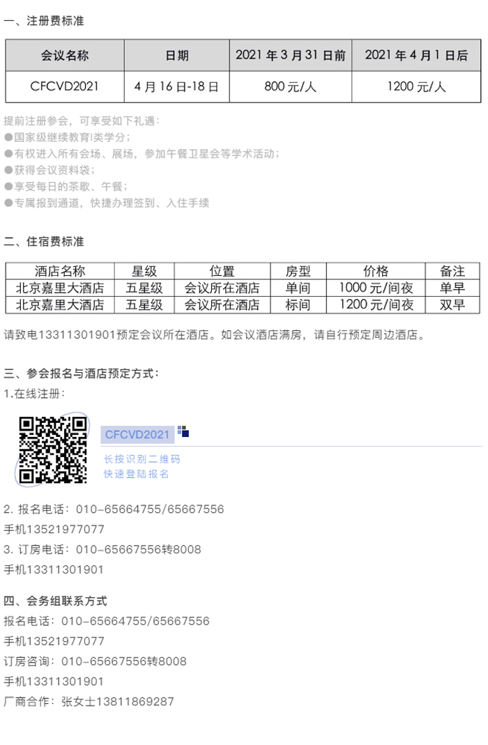 脑、血管注册.jpg