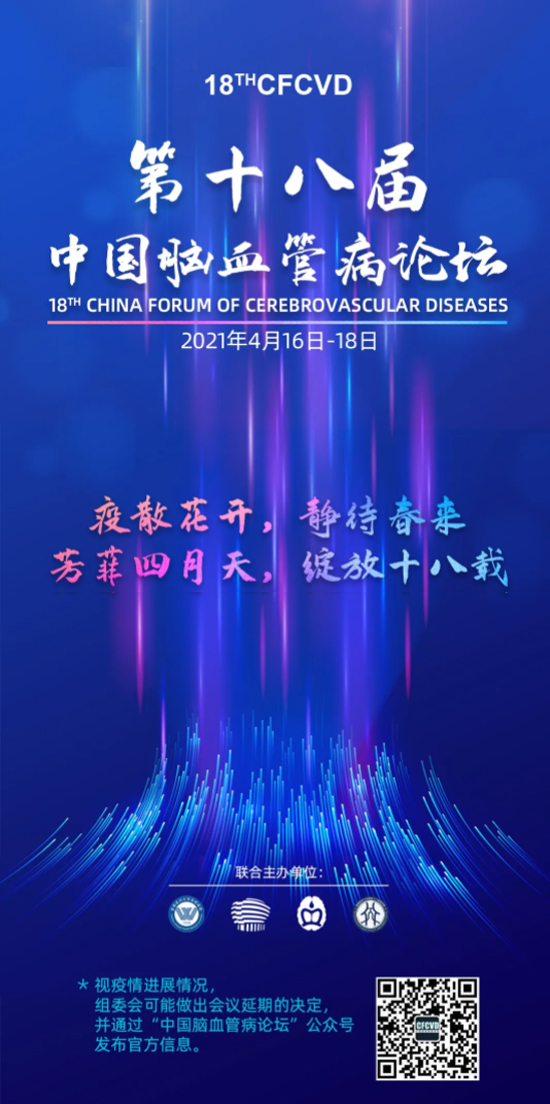 脑血管头图.jpg
