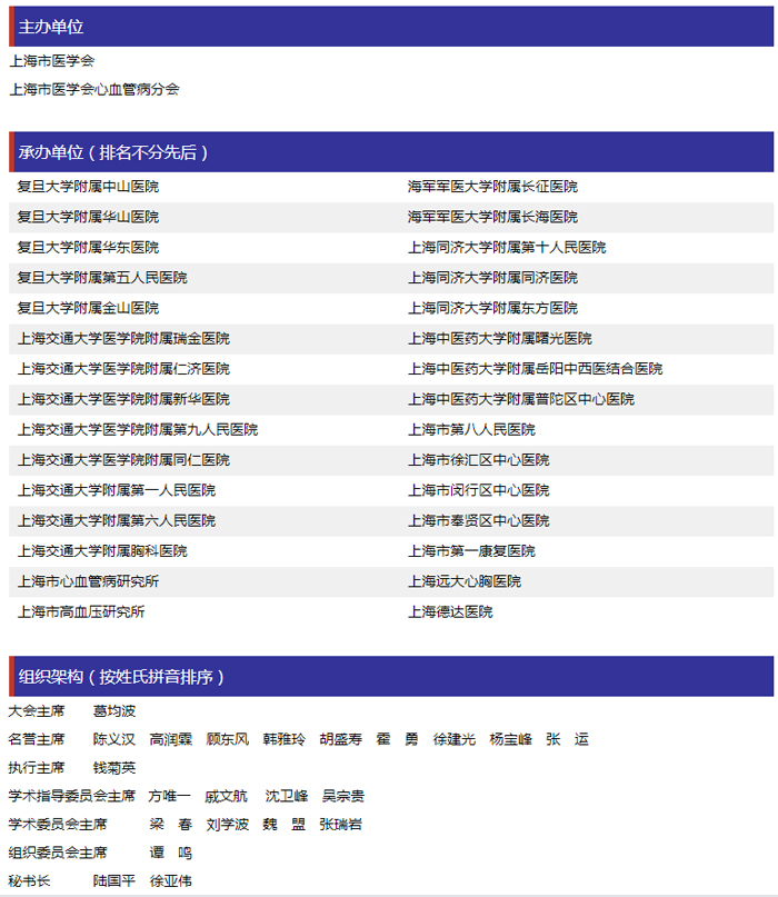 主办单位.jpg