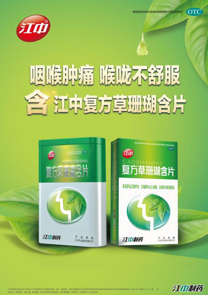 草珊瑚2.jpg