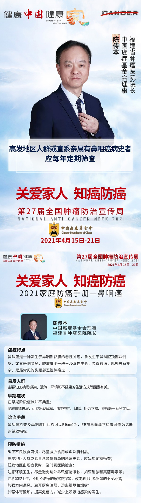 /uploads/image/2021/04/15/癌症77.jpg 癌症77.jpg