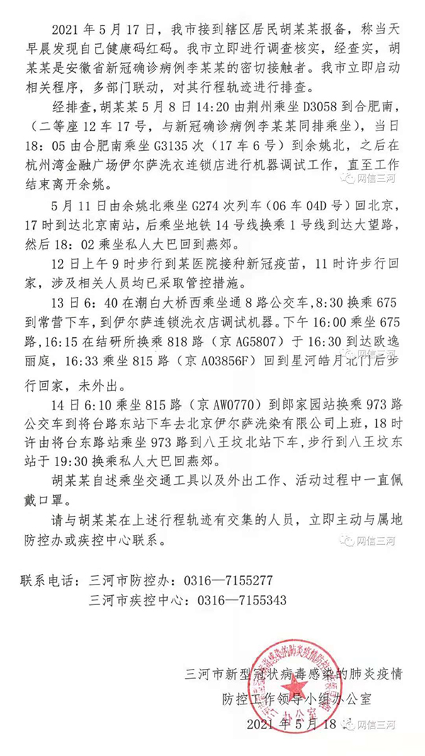 微信图片_20210518151847.jpg