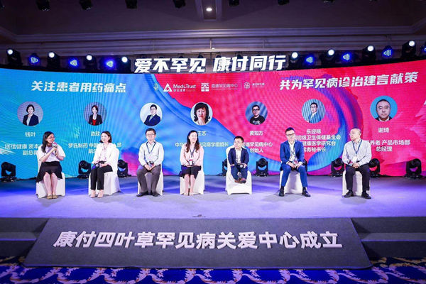 罕见病06.jpg