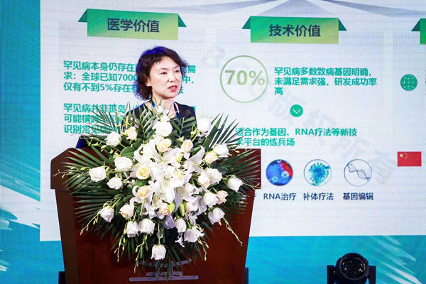 罕见病07.jpg
