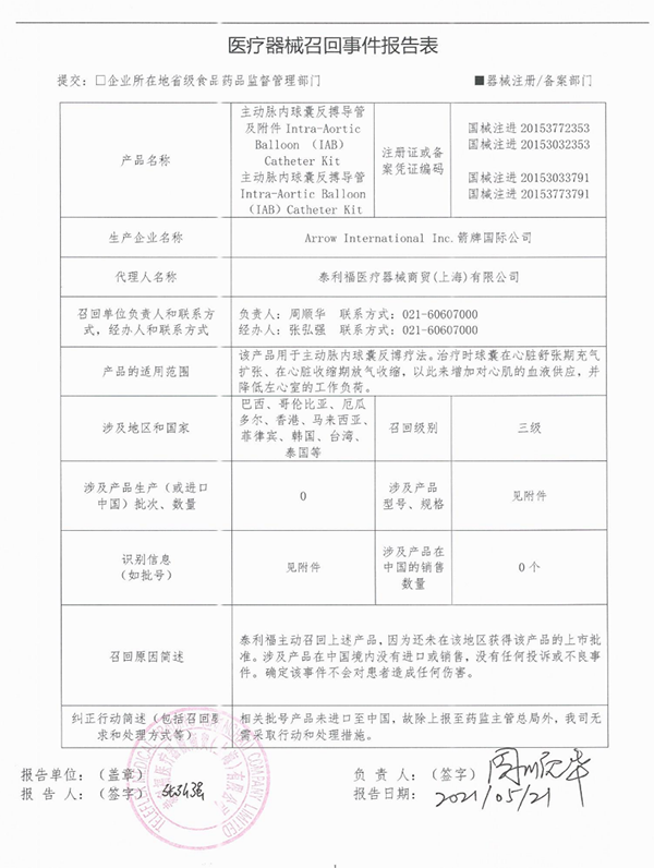 /uploads/image/2021/06/10/674321d5ae0bb31dec2541d5c58ba0ca.png 微信图片_20210610113914.png