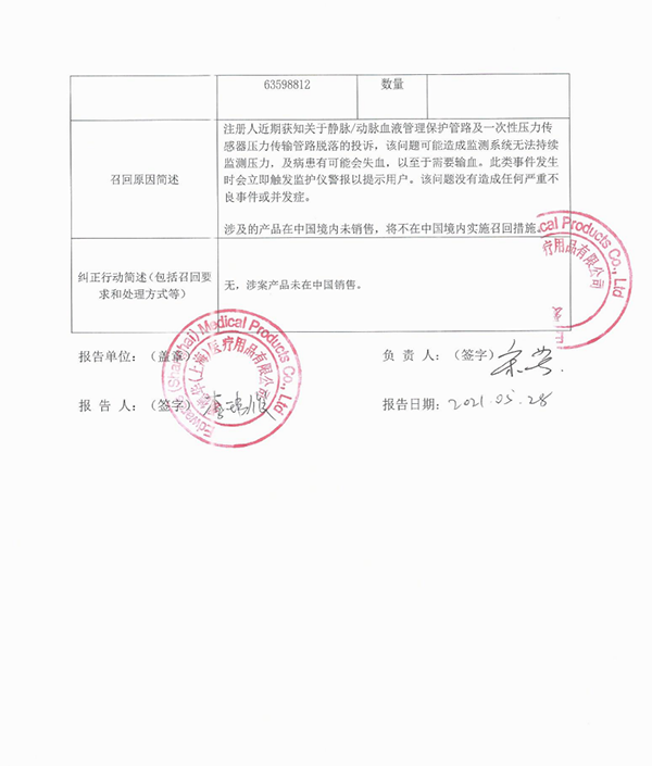 /uploads/image/2021/06/10/71bf07bff3819fa1c49d9edc03ae0c9c.png 微信图片_20210610114655.png