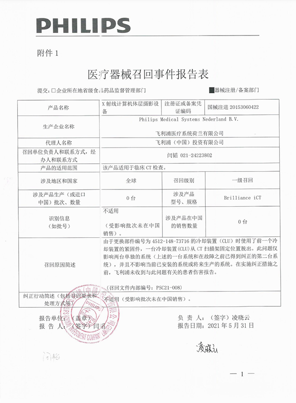 微信图片_20210610110125.png