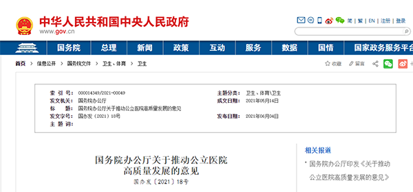 微信图片_20210611141309.png