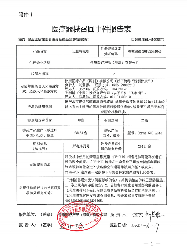 /uploads/image/2021/06/18/84e6923c5eaa0634319c59620ca2465e.png 微信图片_20210618100141.png