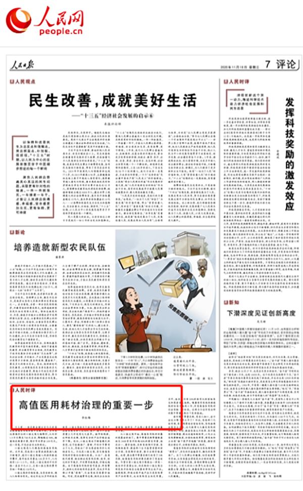/uploads/image/2021/06/22/914be0133468375a24c854588bdf3681.png 微信图片_20210622095857.png