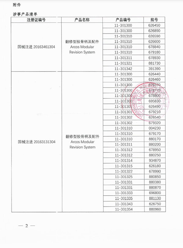 微信图片_20210624102612.png