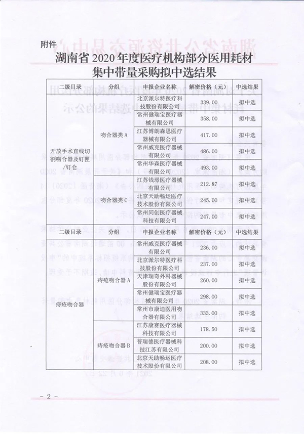 微信图片_20210624100215.jpg