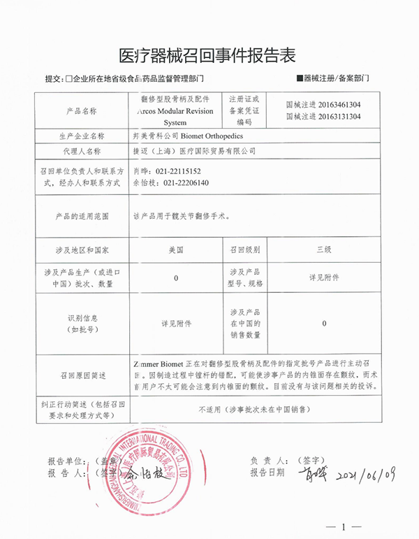 微信图片_20210624102609.png