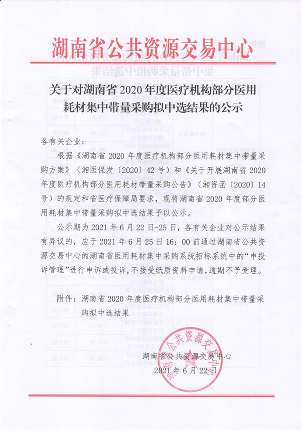 微信图片_20210624100203.jpg