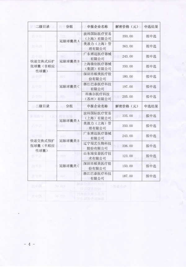 微信图片_20210624100223.jpg