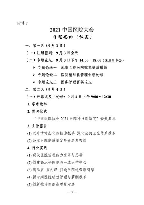 /uploads/image/2021/06/30/4b3c9146e99e41efb8cd5e8e2da410fa.jpg 医院大会5.jpg
