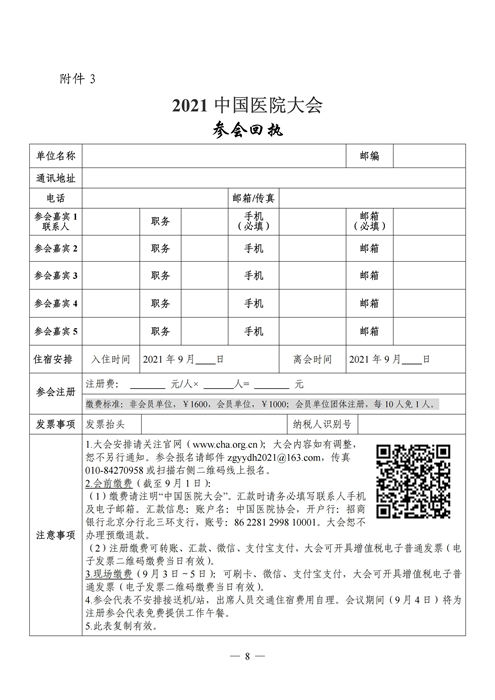 /uploads/image/2021/06/30/70e6246975387938c0ccfafe84b6a673.jpg 医院大会8.jpg