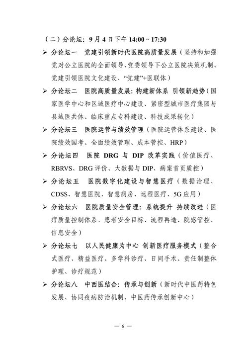 /uploads/image/2021/06/30/b105afa58367cbd0de0f50281d55b5dc.jpg 医院大会6.jpg