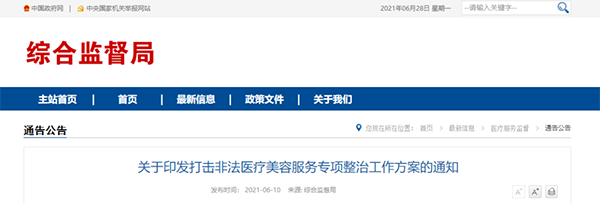 /uploads/image/2021/07/01/40801fe33d6a2a64834a3fd1ed91bfb0.png 微信图片_20210701103051.png