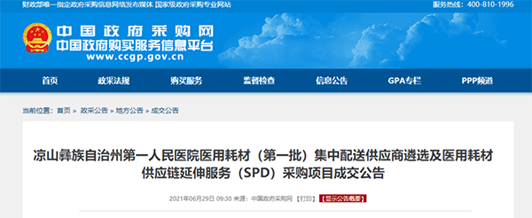 /uploads/image/2021/07/01/67a6427ef873a95e53e3e751dacafd36.png 微信图片_20210701100110.png