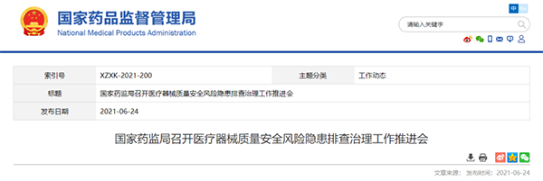 /uploads/image/2021/07/01/a4e1018f61f2483509a49abf7180a0de.png 微信图片_20210701103047.png