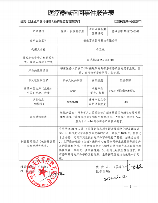 /uploads/image/2021/07/01/ca77711f2f410e419f389e39e285328c.png 微信图片_20210701111303.png