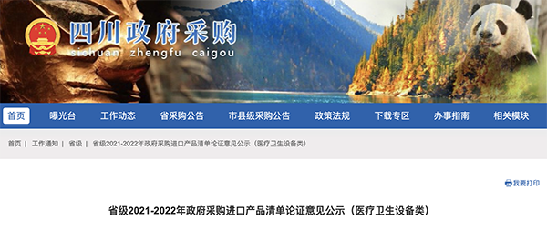 /uploads/image/2021/07/05/1a6bbca440ede4aa77a56a8b0b68c148.png 微信图片_20210705112954.png