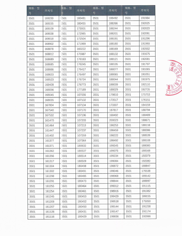 /uploads/image/2021/07/07/51b54a6edde7cd01a0a21be201bf0af8.png 微信图片_20210707154336.png