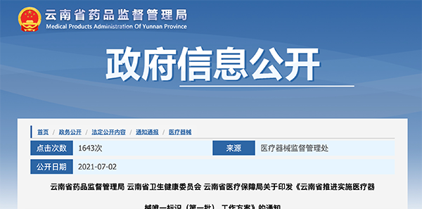 /uploads/image/2021/07/08/b43f4aae3b5c8d6a485443107e930d65.png 微信图片_20210708142710.png