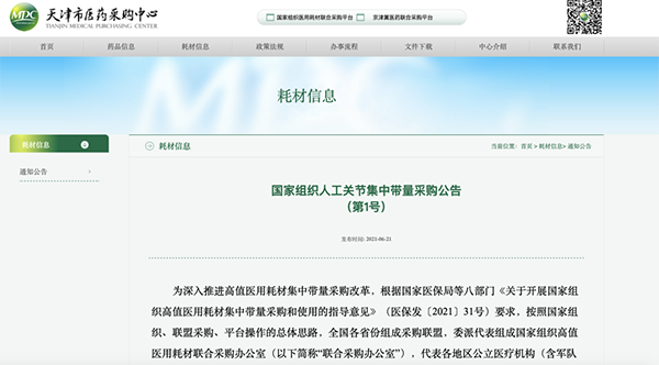 /uploads/image/2021/07/15/18f8a44289a25d55e72e0c0476408cf9.png 微信图片_20210715110526.png