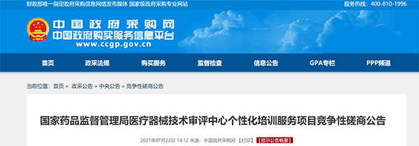 /uploads/image/2021/07/22/7bed5cf2bf52ff0f741e33fece7df3f6.png 微信图片_20210722143734.png