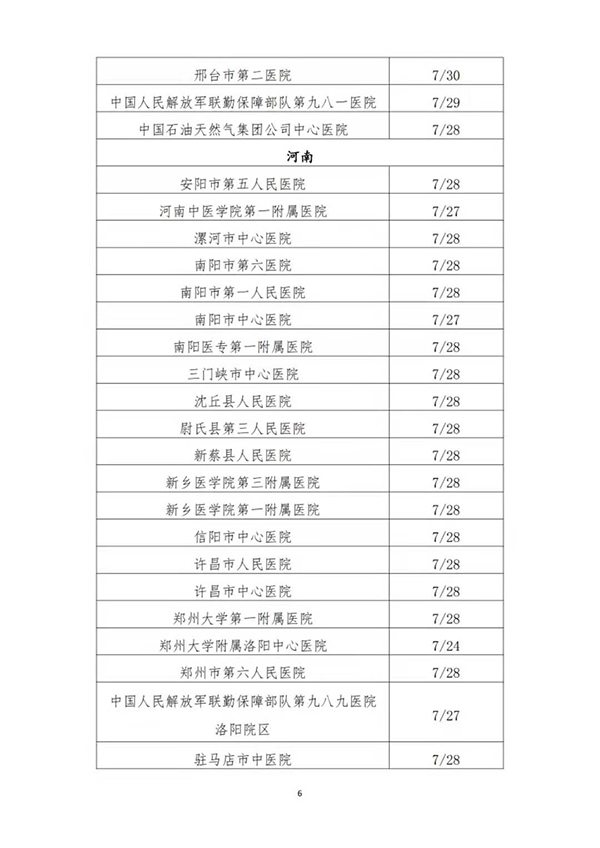 微信图片_20210728135329.jpg