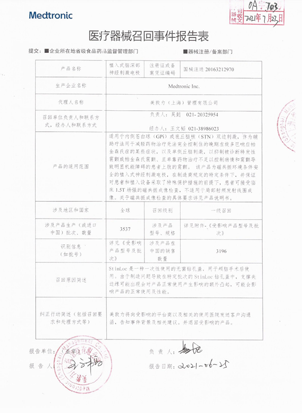 微信图片_20210728140457.png