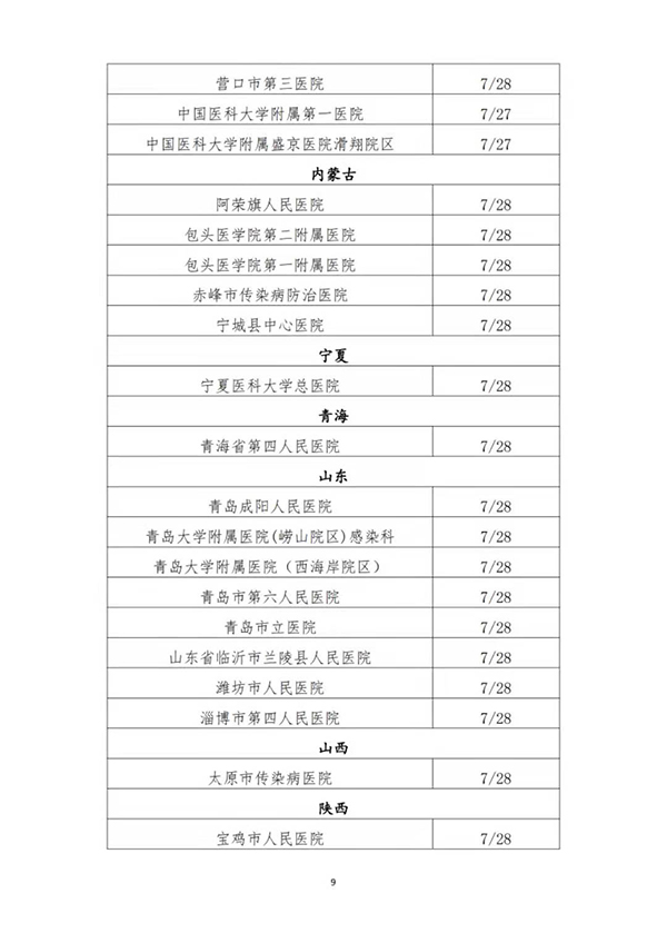 微信图片_20210728135341.jpg