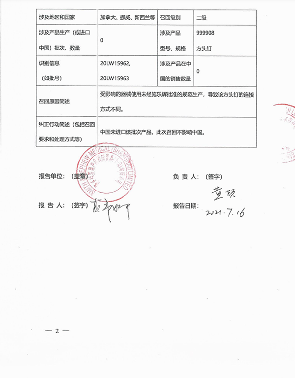 /uploads/image/2021/07/28/93a408821ed255134497cf5912606a8a.png 微信图片_20210728142514.png