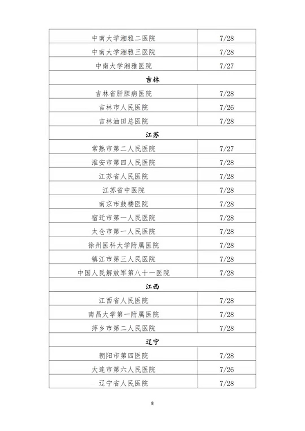 微信图片_20210728135338.jpg