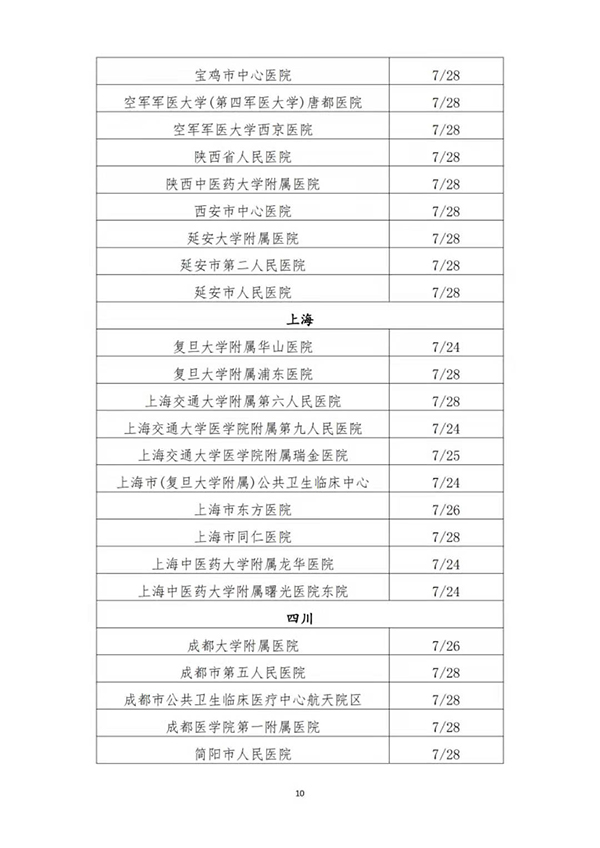 微信图片_20210728135345.jpg