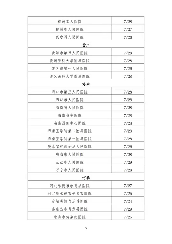 微信图片_20210728135326.jpg