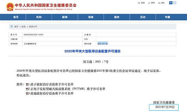 /uploads/image/2021/08/02/1c4c64339e446ff8b2dc30e87c0810c5.png 微信图片_20210802093205.png