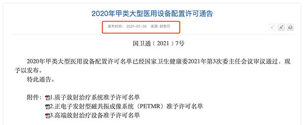 /uploads/image/2021/08/02/4c71c29ee0d9dbfa8aa2ec50155d508b.png 微信图片_20210802093232.png