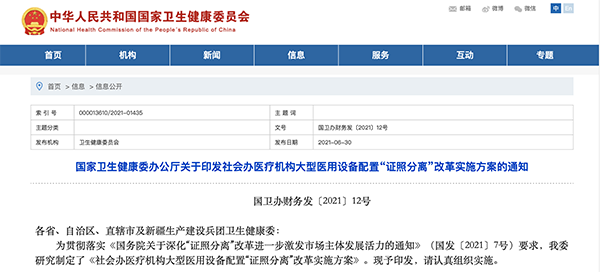/uploads/image/2021/08/02/d90a379980413f421fa7f53ee5394800.png 微信图片_20210802093222.png