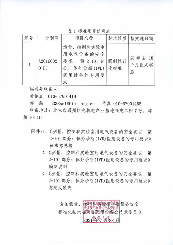 微信图片_20210804145850.jpg