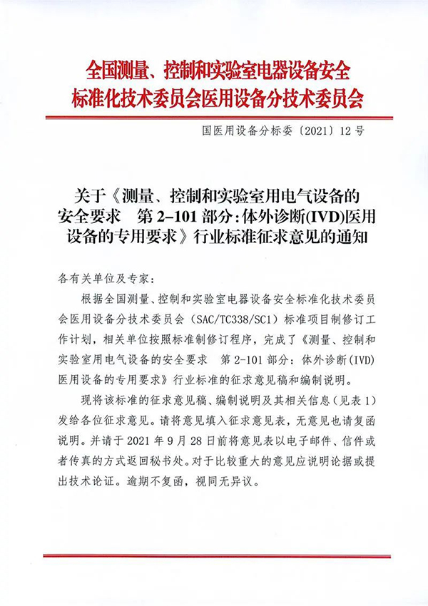 微信图片_20210804145845.jpg