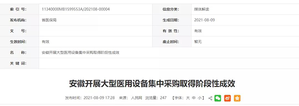 微信图片_20210825100739.jpg