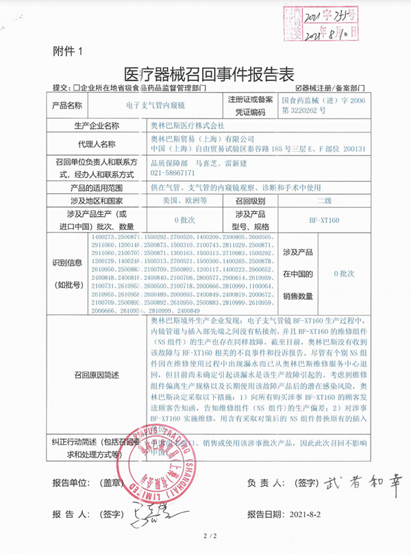 微信图片_20210826144825.png