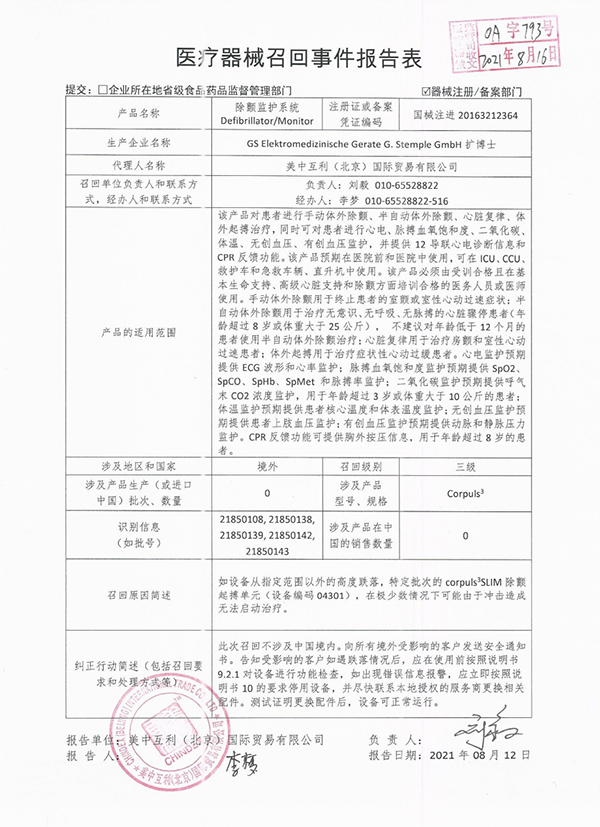 微信图片_20210826145714.png