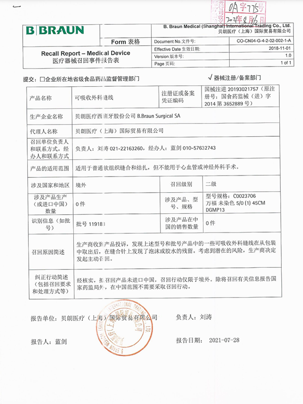 /uploads/image/2021/08/26/6cac9560940d4c6572829cb791ce0b3f.png 微信图片_20210826145404.png
